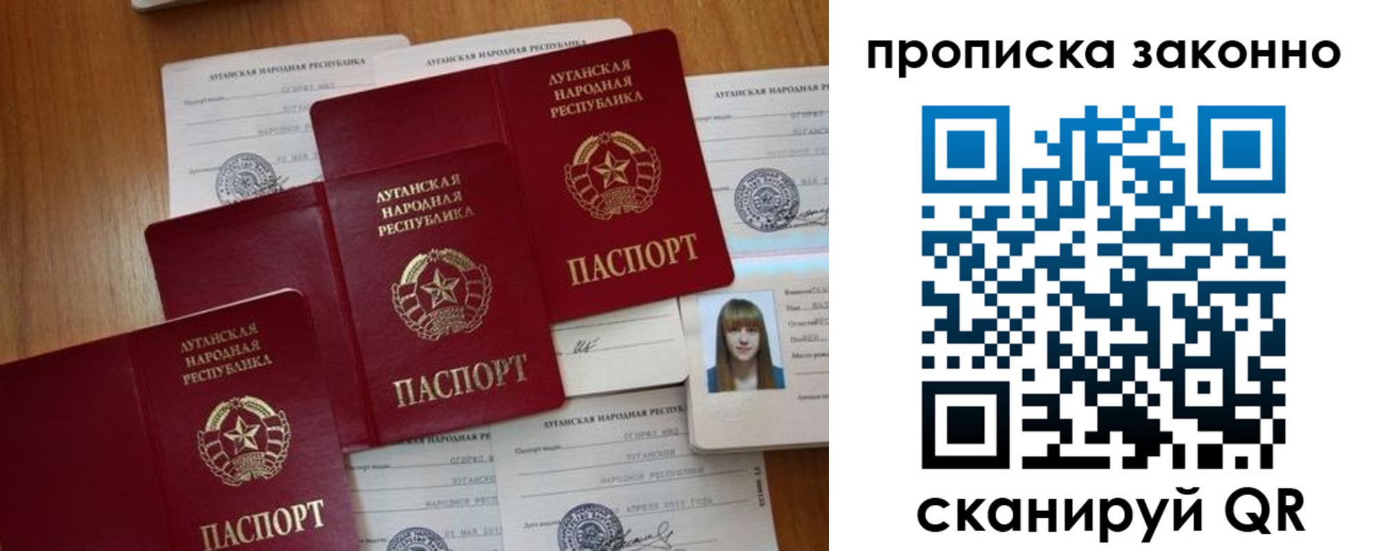 миграционный учет в Фрязино