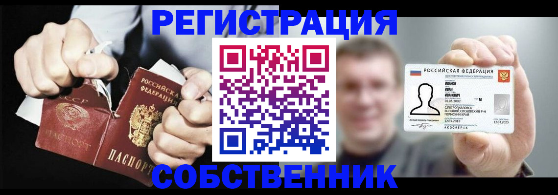 временная регистрация 2025 в Фрязино