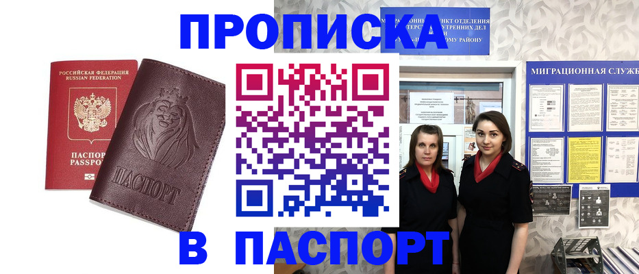 временная регистрация надежно в Фрязино